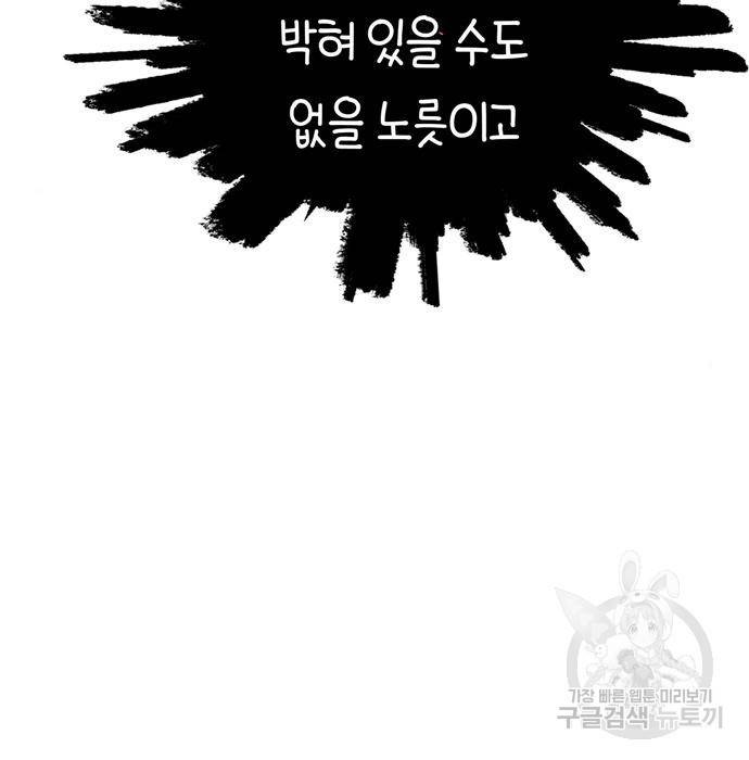 어쩌다보니 천생연분 25화 175