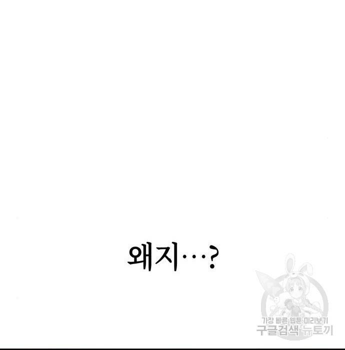 어쩌다보니 천생연분 25화 176