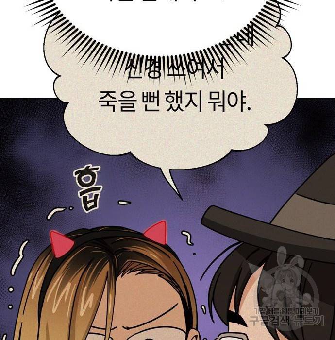 어쩌다보니 천생연분 25화 180