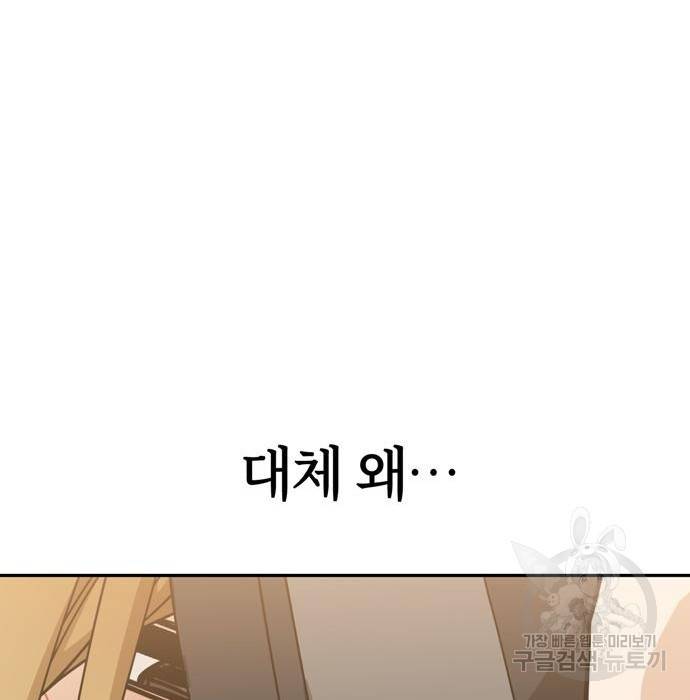 어쩌다보니 천생연분 25화 183