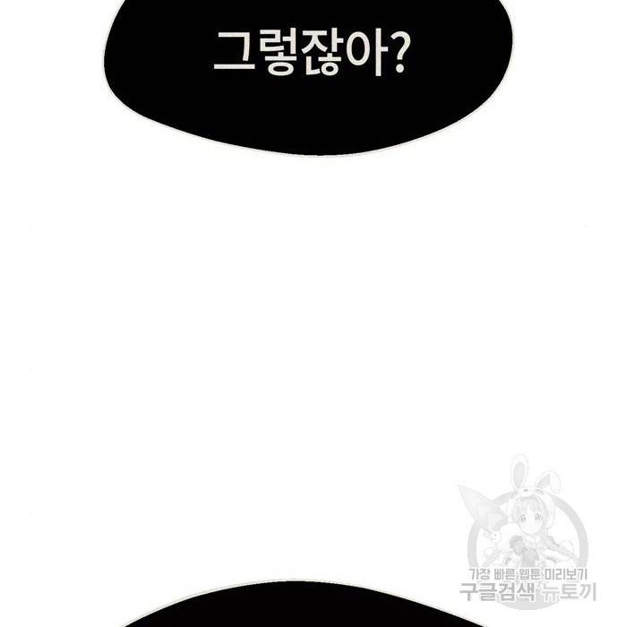 어쩌다보니 천생연분 25화 186