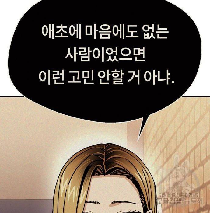 어쩌다보니 천생연분 25화 187