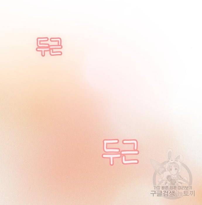 어쩌다보니 천생연분 25화 192