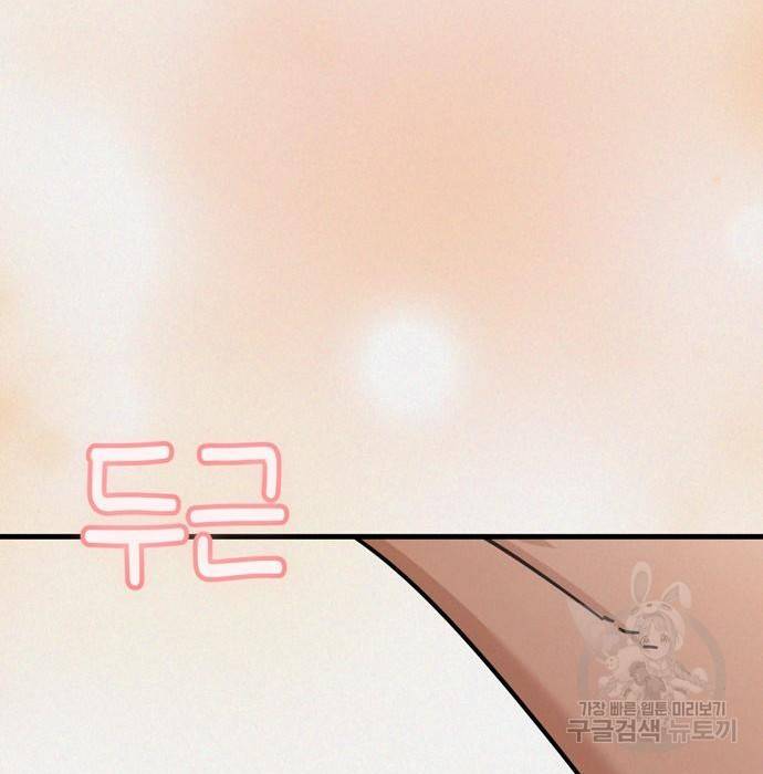 어쩌다보니 천생연분 25화 195