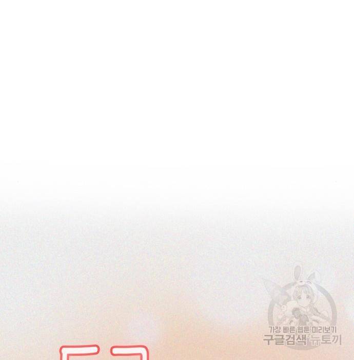 어쩌다보니 천생연분 25화 204