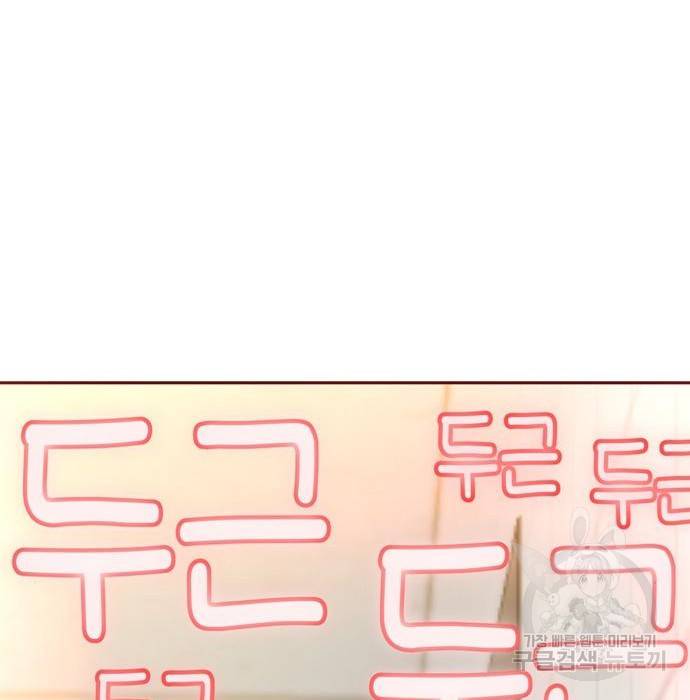 어쩌다보니 천생연분 25화 219