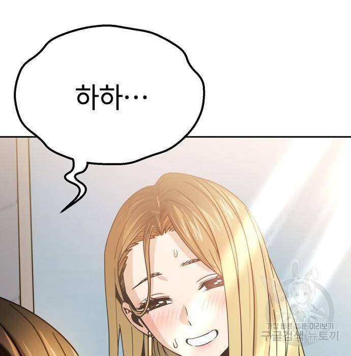 어쩌다보니 천생연분 25화 225