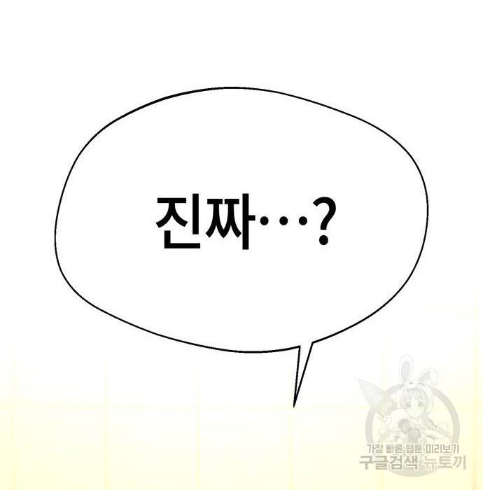 어쩌다보니 천생연분 25화 236