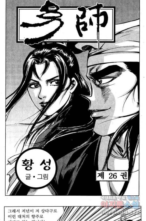 환사 52화 2