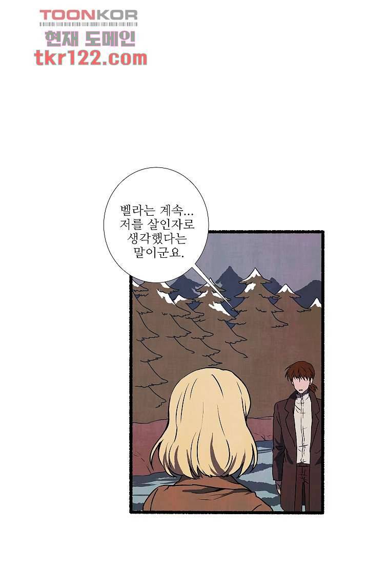 천사의 집 41화 1