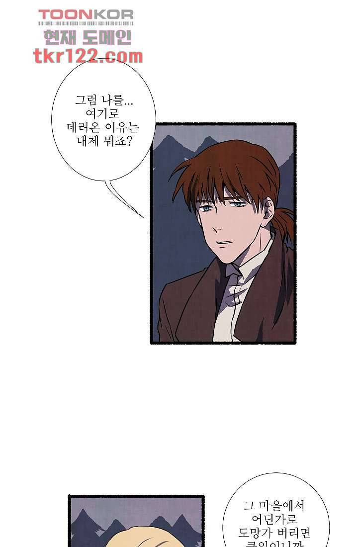 천사의 집 41화 2
