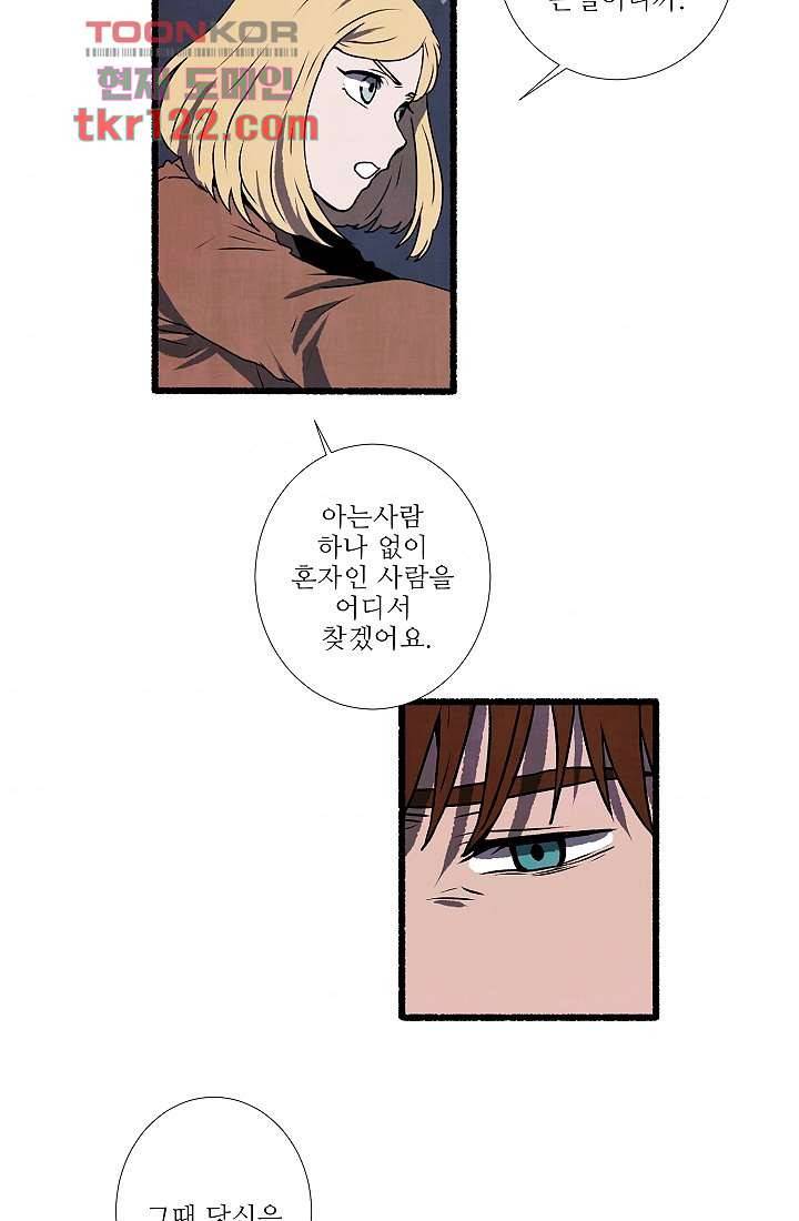천사의 집 41화 3