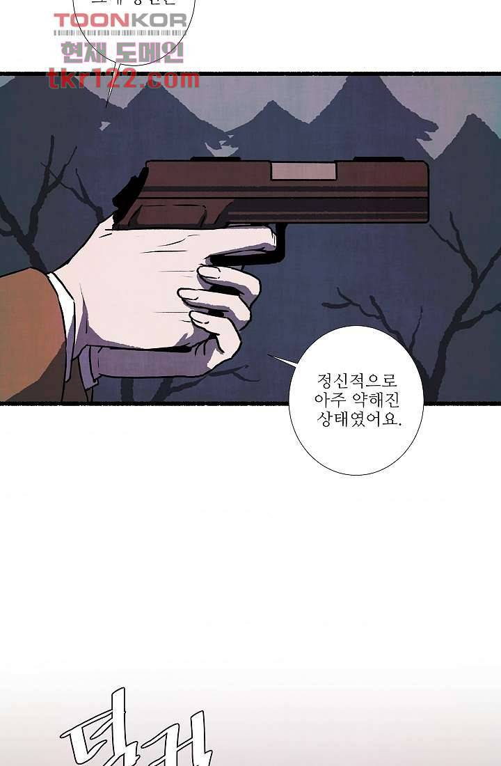 천사의 집 41화 4
