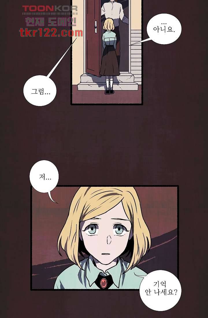 천사의 집 41화 7