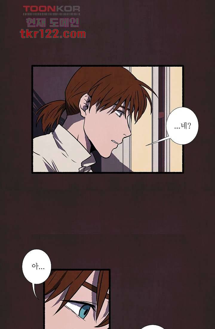 천사의 집 41화 8