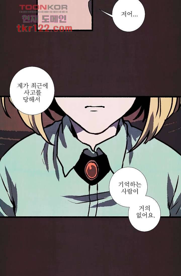 천사의 집 41화 9