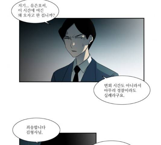 멜로홀릭 65화 4