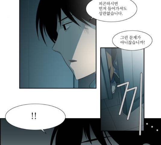 멜로홀릭 65화 5