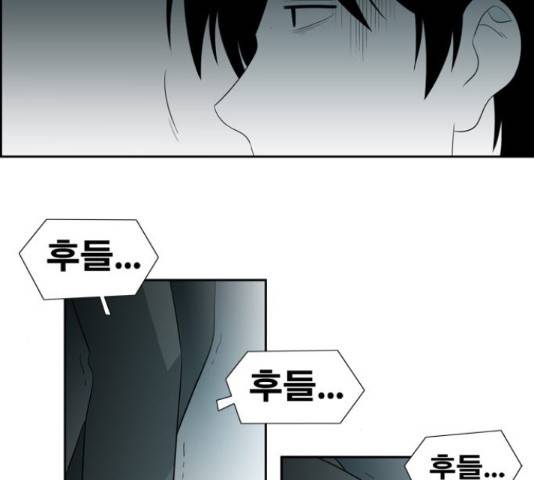 멜로홀릭 65화 6