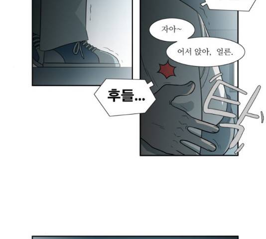 멜로홀릭 65화 7