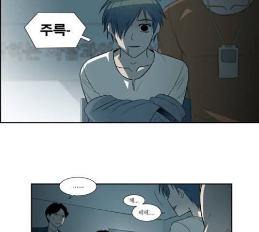 멜로홀릭 65화 10