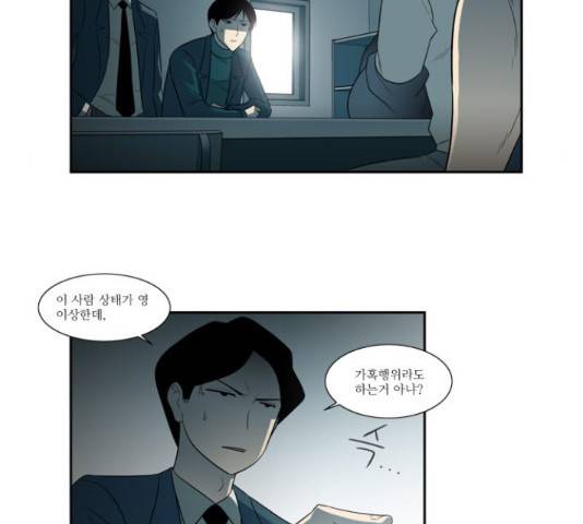멜로홀릭 65화 11