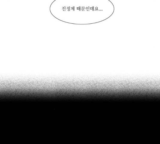 멜로홀릭 65화 13