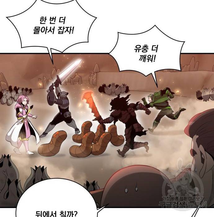 꽃만 키우는데 너무강함 124화 9