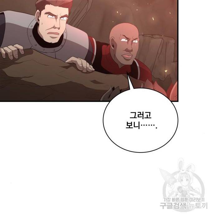 꽃만 키우는데 너무강함 124화 11