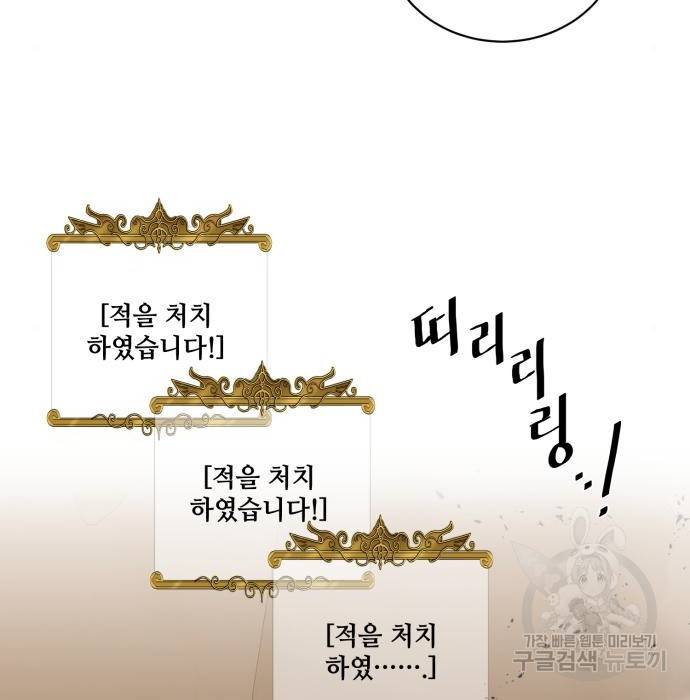꽃만 키우는데 너무강함 124화 14