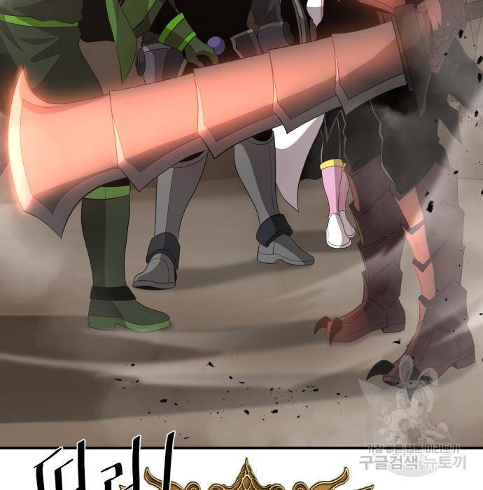 꽃만 키우는데 너무강함 124화 16
