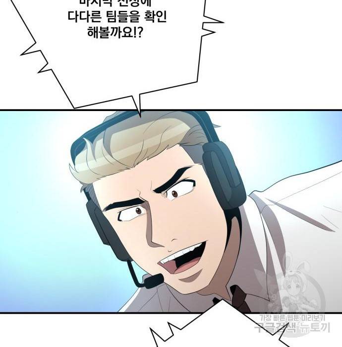 꽃만 키우는데 너무강함 124화 23