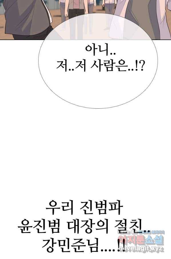 고교전설 253화 동천중 5인방 최대의 위기(2) 5