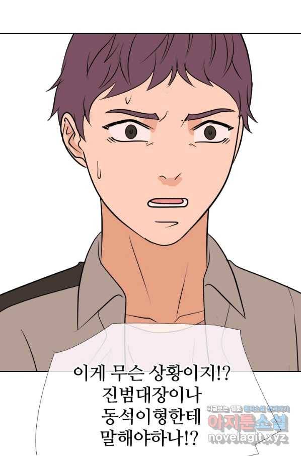 고교전설 253화 동천중 5인방 최대의 위기(2) 6