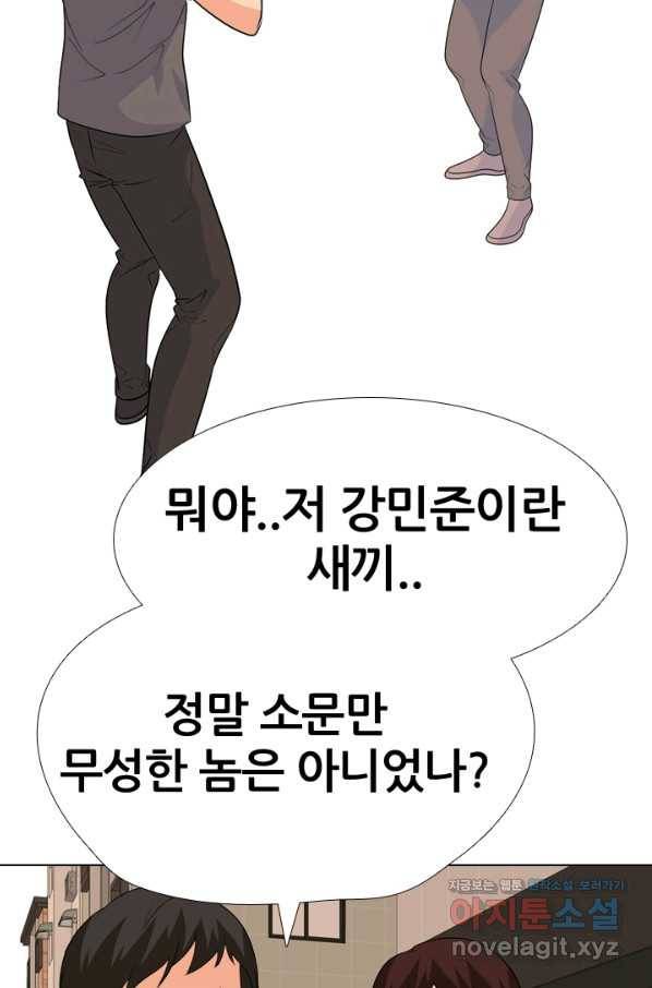 고교전설 253화 동천중 5인방 최대의 위기(2) 10
