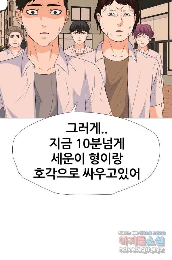 고교전설 253화 동천중 5인방 최대의 위기(2) 11