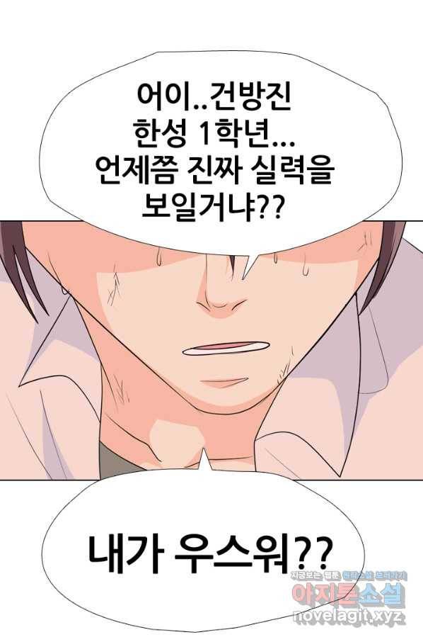 고교전설 253화 동천중 5인방 최대의 위기(2) 14