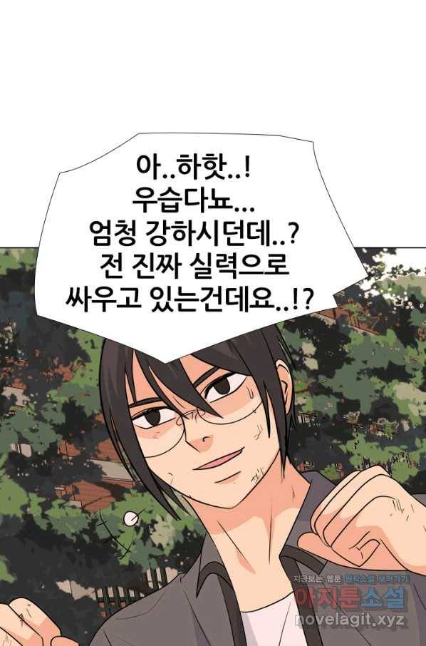 고교전설 253화 동천중 5인방 최대의 위기(2) 15