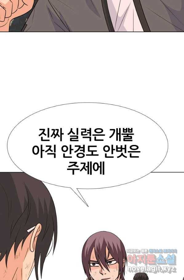 고교전설 253화 동천중 5인방 최대의 위기(2) 16