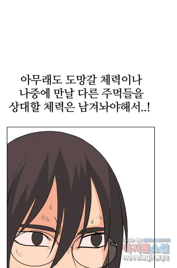 고교전설 253화 동천중 5인방 최대의 위기(2) 18
