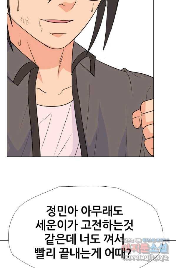 고교전설 253화 동천중 5인방 최대의 위기(2) 19