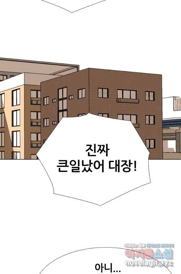 고교전설 253화 동천중 5인방 최대의 위기(2) 29