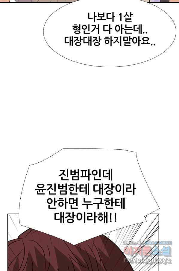 고교전설 253화 동천중 5인방 최대의 위기(2) 31