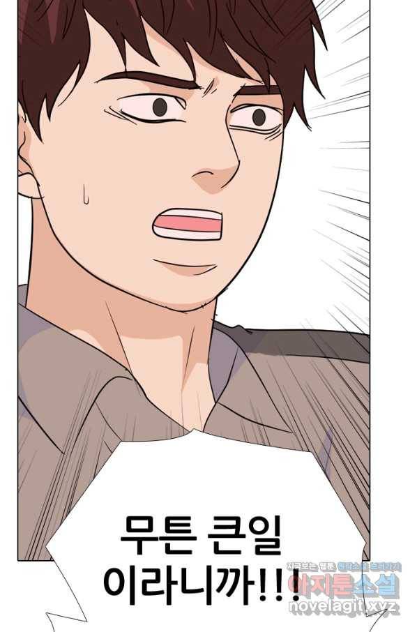 고교전설 253화 동천중 5인방 최대의 위기(2) 32