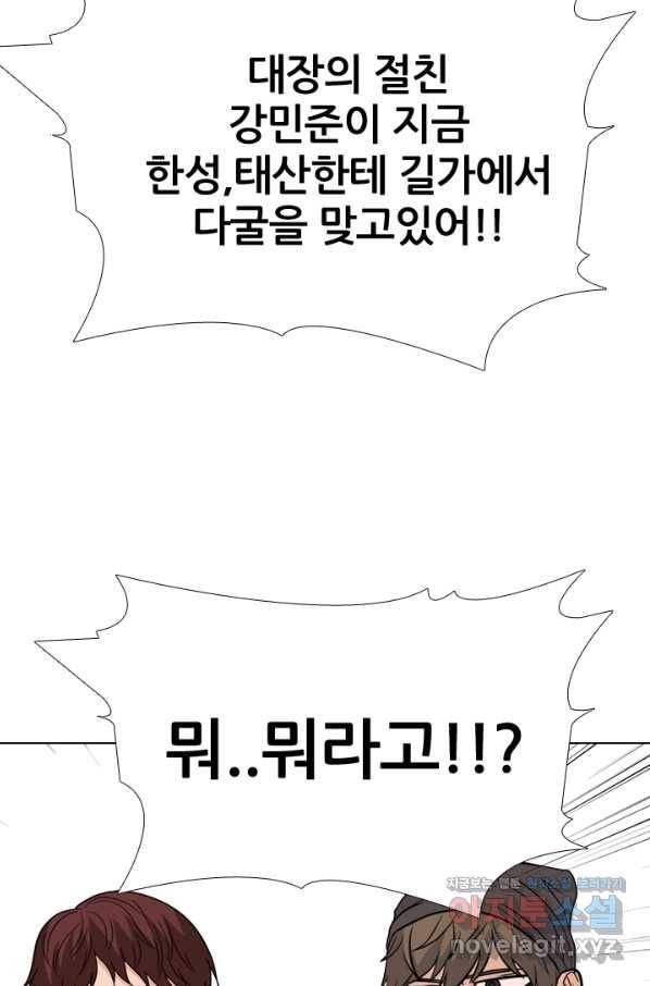 고교전설 253화 동천중 5인방 최대의 위기(2) 33