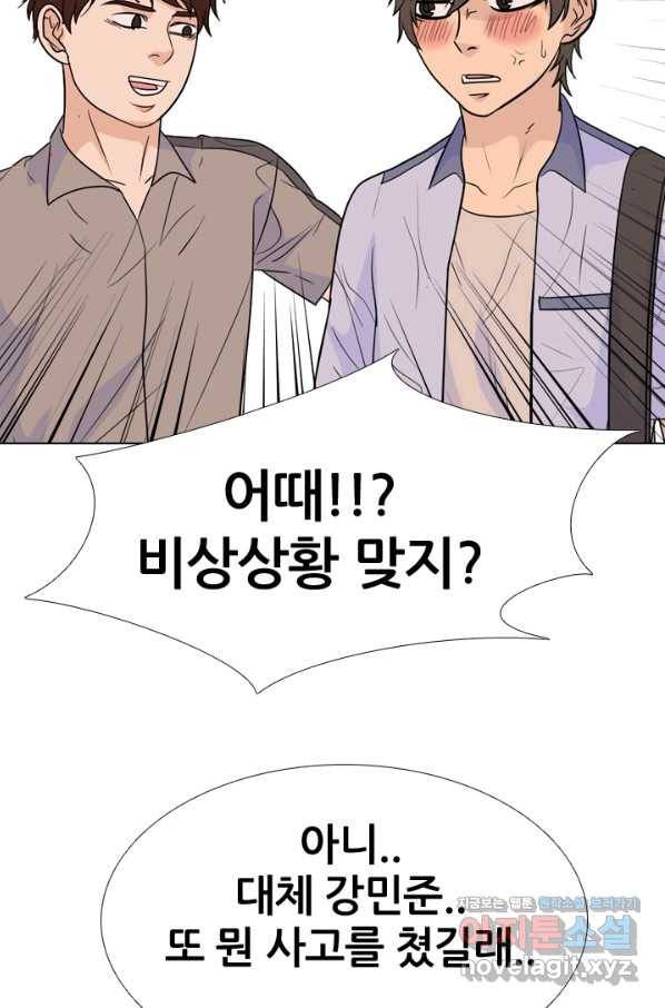 고교전설 253화 동천중 5인방 최대의 위기(2) 34