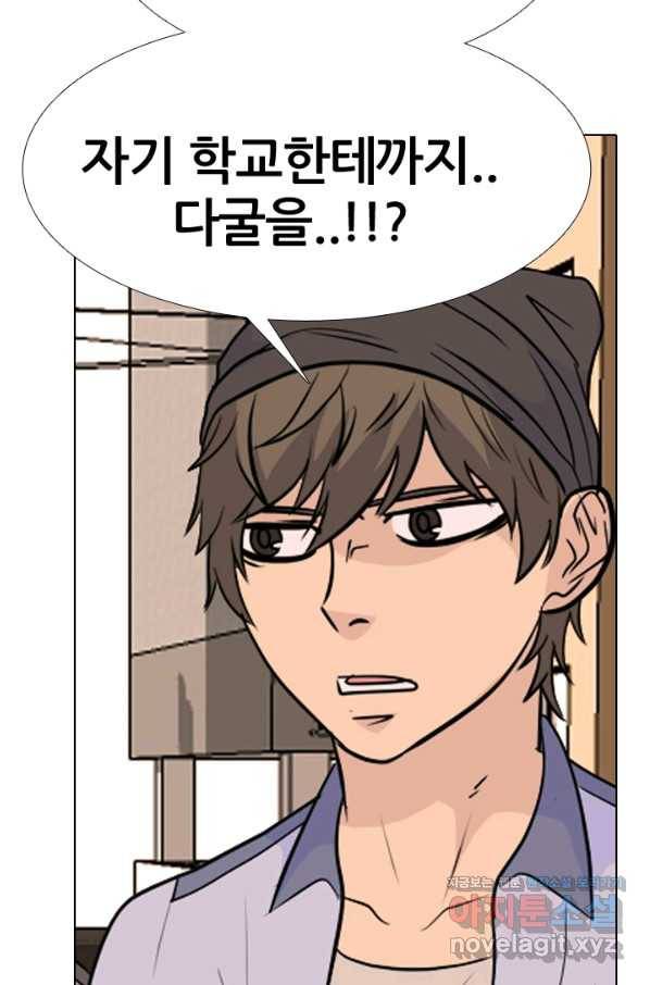 고교전설 253화 동천중 5인방 최대의 위기(2) 35