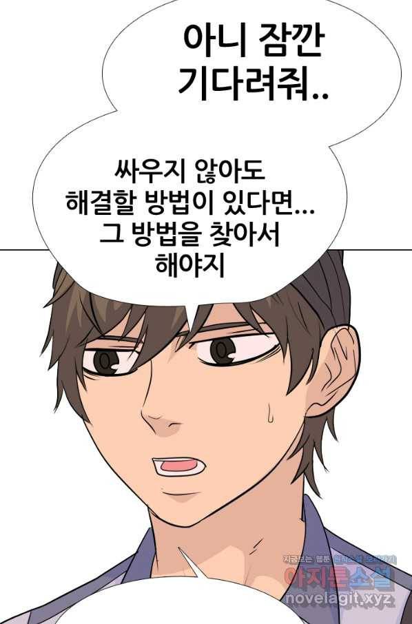 고교전설 253화 동천중 5인방 최대의 위기(2) 38