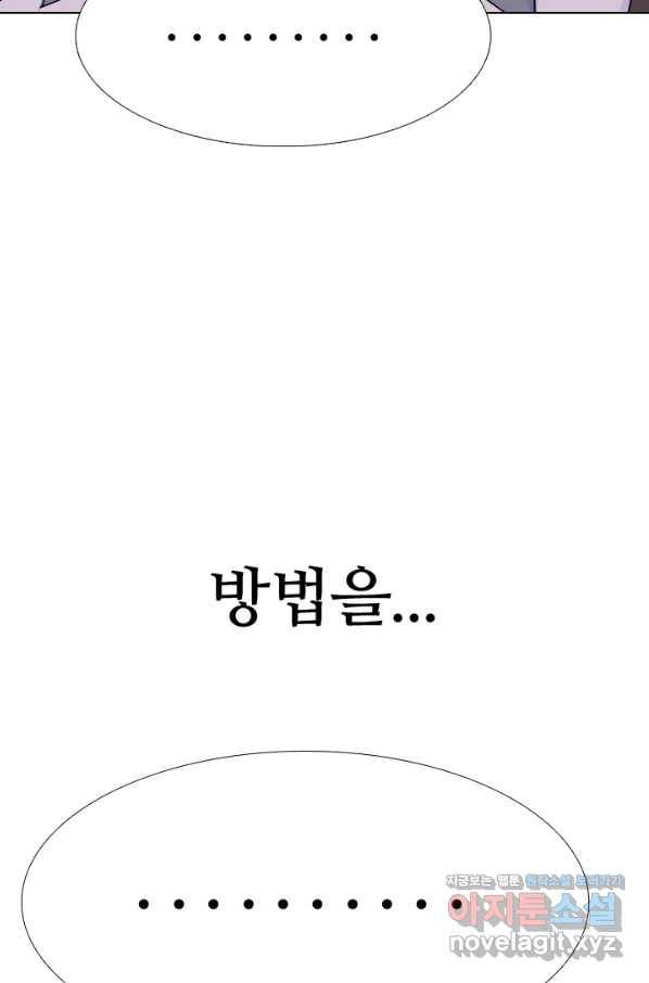 고교전설 253화 동천중 5인방 최대의 위기(2) 39