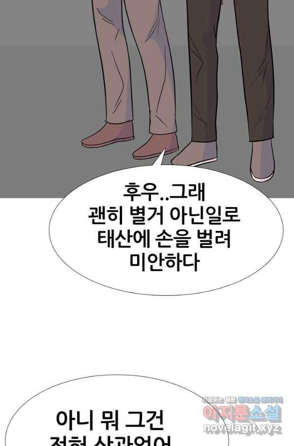 고교전설 253화 동천중 5인방 최대의 위기(2) 45